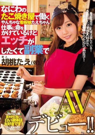 Mosaic MIFD-023 Teenago Who Works In Naniwa's Takoyaki Restaurant Tayu Chan Lives A Job But I Want To Make An Erotic AV Debut With A Side Job! Walnut