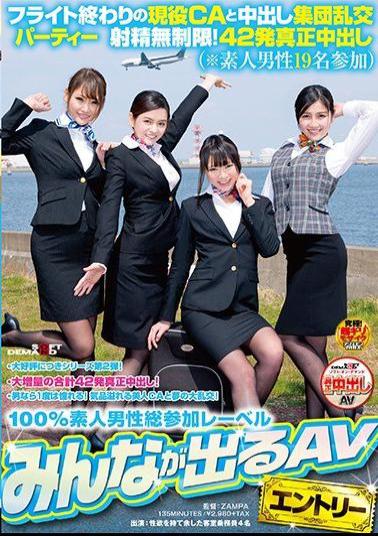SDEN-007 Activity CA At The End Of Flight And Cum Shot Group Orgy Party Unlimited Ejaculation!42 Authentic Cum Inside (* Amateur Male 19 Participants)