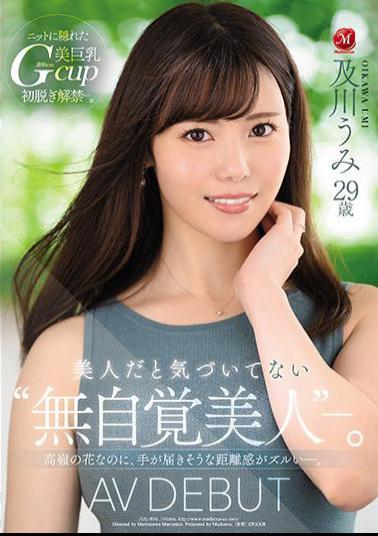 Mosaic JUL-800 "Unconscious Beauty" Who Doesn't Realize That She Is A Beauty. Umi Oikawa 29 Years Old AV DEBUT Even Though It Is A Flower Of Takamine, The Sense Of Distance That Seems To Be Reachable Is Sloppy.