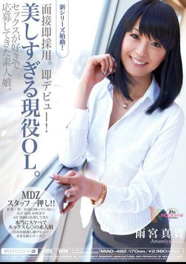 English sub MIAD-482 Immediately Passed the Interview. Immediately Debut! Too Beautiful Actual Office Lady. Amateur Girls Recruited Because They Like Sex. Maki Amamiya