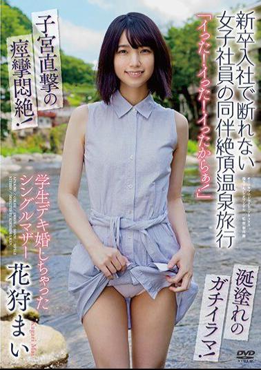 Mosaic APAK-203 "I Got It! I Got It! Because I Got It!" A Female Employee Who Can Not Refuse To Join A New Graduate Accompanies A Climax Hot Spring Trip Student Deki A Single Mother Who Got Married Mai Kagari