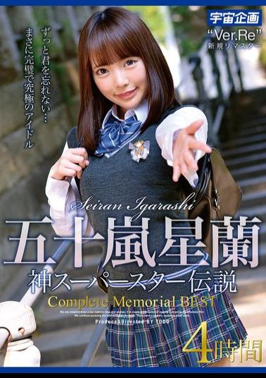 MDTM-883 Seiran Igarashi: The Legend Of The Godly Superstar Complete Memorial BEST 4 Hours