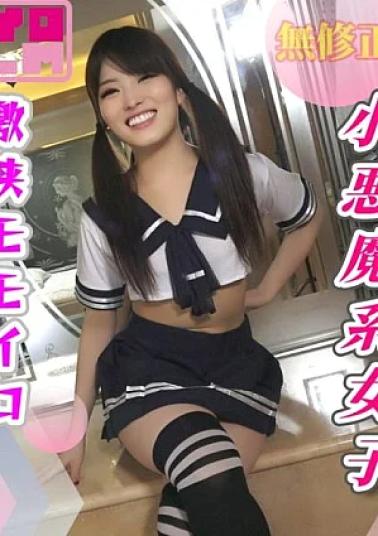 Fc2ppv FC2PPV-4956846 Little devilish Joshi's fiercely narrow peachy pussy Stop it already Hard piston and creampie in the back of the vagina 小悪魔系ジョシの激狭モモイロおまんちょすに「もうストップ～って言うほどハードピストンして膣奥に中出し