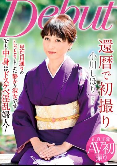 Mosaic NYKD-126 First Shooting In 60th Birthday Shihori Ogawa