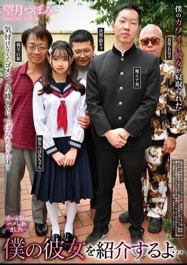 English Sub REXD-558 Let Me Introduce You To My Girlfriend... Tsubomi Mochizuki