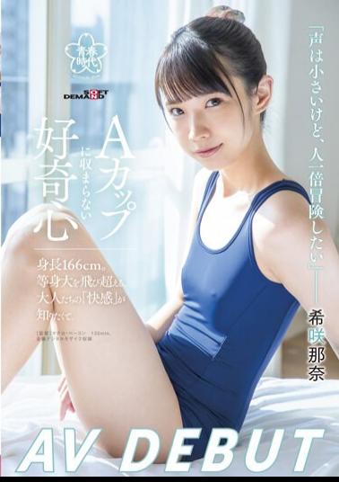Mosaic SDAB-218 Nana Kisaki AV DEBUT "I Have A Small Voice, But I Want To Adventure More Than Anyone Else" Curiosity That Does Not Fit In The A Cup