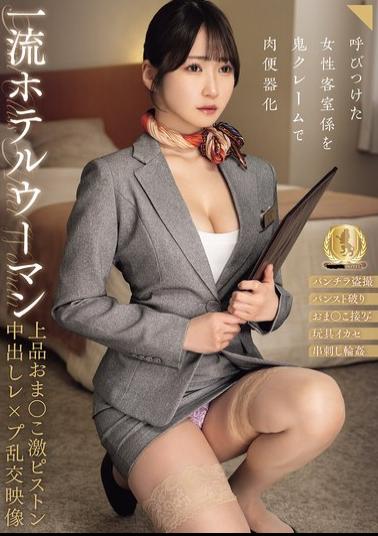 English Sub CLUB-934 First-class Hotel Woman's Elegant Pussy Gets Intensely Piston-fucked And Cummed Inside In A Gangbang Video.