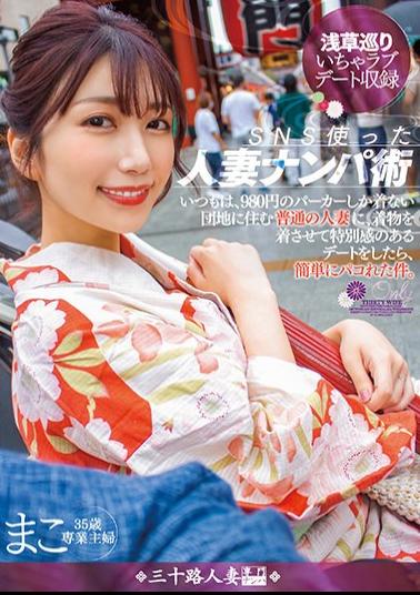 Mosaic NNPJ-482 Married Woman Pick-up Technique Using SNS Usually, When An Ordinary Married Woman Who Lives In A Housing Complex That Only Wears A 980 Yen Hoodie Wears A Kimono And Has A Special Date, It Is Easy To Paco. Mako