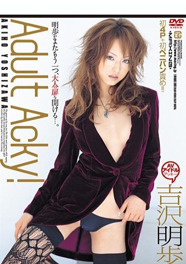 Mosaic MXNBS-009 Adult Acky! Akiho Yoshizawa