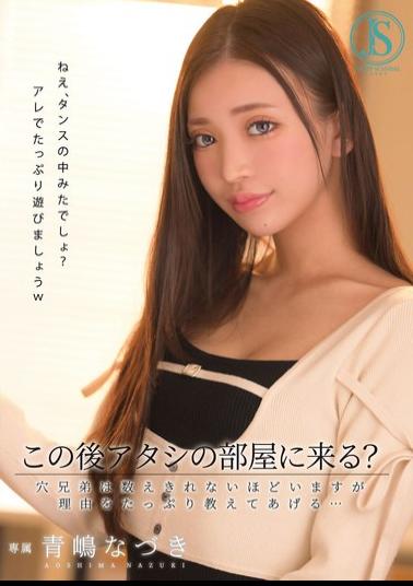 English Sub JIMMY-005 Want To Come To My Room After This? I've Had Countless Partners, But I'll Tell You All About Why... Nazuki Aoshima
