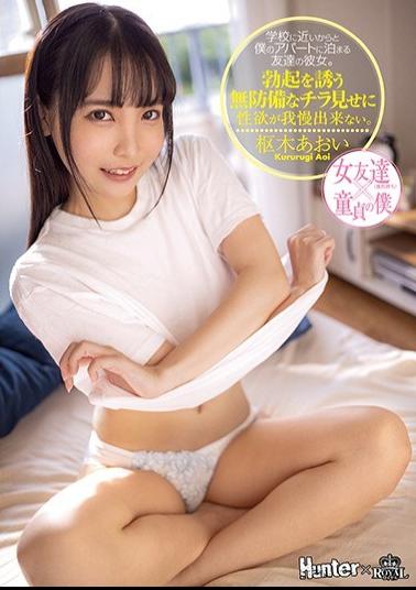 ROYD-032 She Is A Friend Of Mine Who Stays In My Apartment Because It Is Close To School. I Can Not Put Up With Sexual Desire To Show Unsuspecting Fliers Invites Erection. Aoi Kururugi