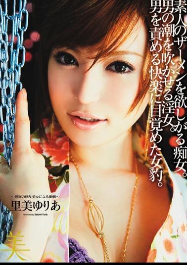 Mosaic BBI-072 Slut Wants The Semen Of The Amateur. Slutty Girl To Blow The Tide Of Man.Leopard Woman Awoke To Blame A Man Pleasure. Yuria Satomi