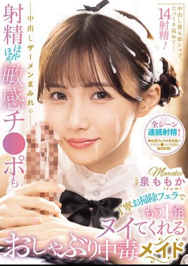 Mosaic MIDA-748 Momoka Izumi, The Sucking-addicted Maid, Will Give You Another Round Of Oral Sex With A Thorough Blowjob To Clean Your Sensitive Cock, Which Is Still Covered In Cum From Your Cumshot.