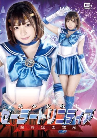 Mosaic GHKR-34 Pretty Soldier Sailor Trinitia Unequaled Masked Proliferation Mari Nashinatsu