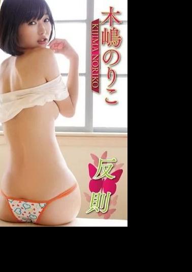 LCDV-40623 Foul play. Noriko Kijima