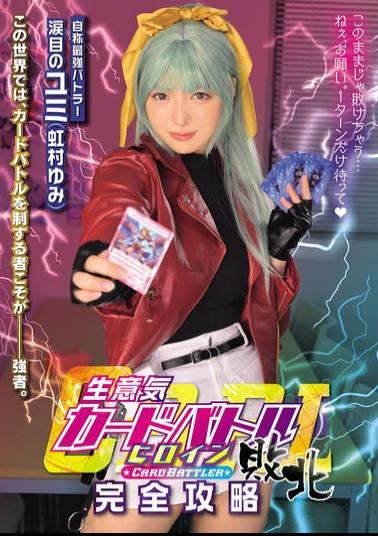 MUKC-128 Arrogant Card Battle Heroine Defeated: Complete Guide To 'Teary-Eyed Yumi'
