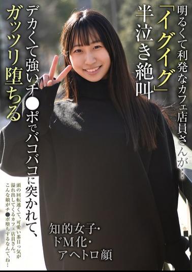 English Sub BLOR-302 Cheerful And Intelligent Cafe Waitress... "Igu Igu" Half-crying And Screaming. An Intelligent Girl Becomes A Masochist, With An Ecstatic Expression. She Is Pounded Hard By A Big, Strong Cock And Completely Falls Into Depravity.