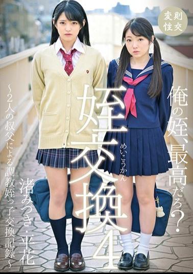 Mosaic T28-558 Torture 子 子 Sex 換 Record By 姪 Exchange 4 2 Uncles 渚 平 · 花