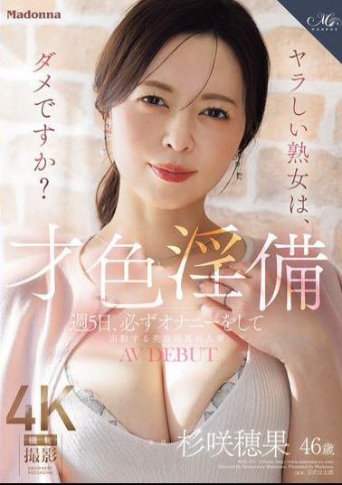 English Sub ROE-521 Talented, Beautiful, And Sexually Adventurous, Married Beauty Consultant Honoka Sugisaki, 46 Years Old, Who Masturbates Five Days A Week Before Going To Work, Makes Her AV Debut.