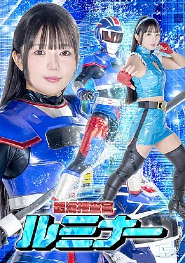 Mosaic SPSE-70 Galaxy Investigator Luminar Rion Izumi