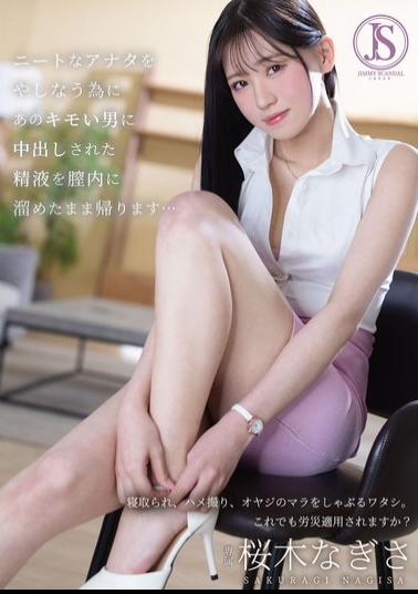 Mosaic JIMMY-006 To Nourish You, A NEET, I'm Going Home With The Semen That Disgusting Man Ejaculated Inside Me Still Inside My Vagina... Nagisa Sakuragi
