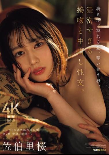 English Sub JUR-103 Dripping Sweat, Overflowing Love, Lips Vying For Attention, Intensely Passionate Kissing And Unprotected Sex. The Slutty, Transparent, Raw Gem Of A Wife, Chapter 2: Unprotected Sex Is Now Allowed.