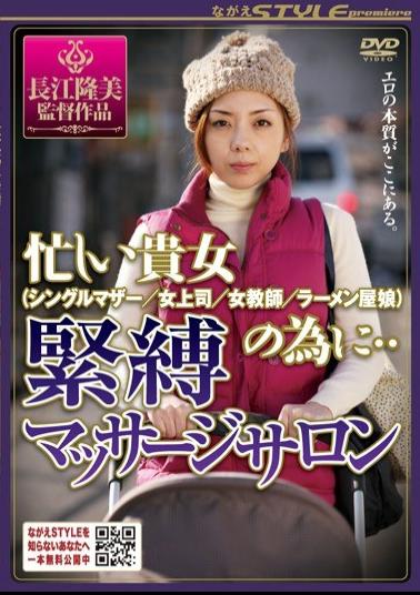 NSPS-121 Massage Salon For Bondage · · (daughter Shop / Ramen Female Teacher / Boss Woman Single Mother /) Kijo Busy
