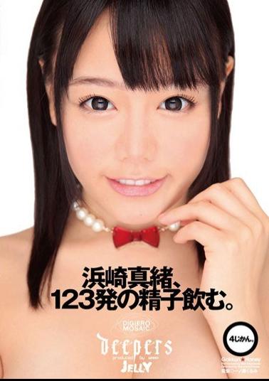 Mosaic DJE-056 Hamasaki Mao, Drink 123 Shots Of Sperm. 4 Hours.