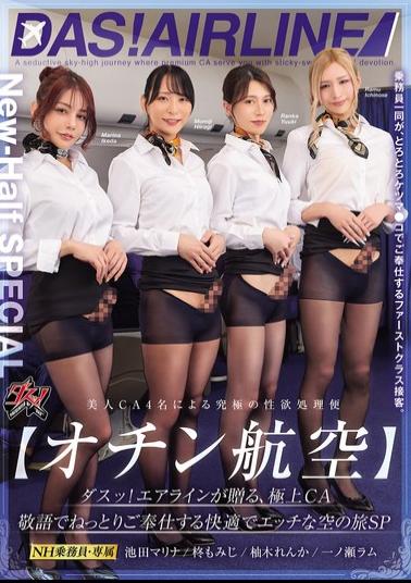 DSOD-006 Ochin Airlines Dasu! An Airline Presents A Superb Flight Experience With Top-class Flight Attendants Who Will Serve You With Polite Language And A Sensual Touch. Special Episode Featuring Marina Ikeda, Renka Yuzuki, Momiji Hiiragi, And Ram Ichinose.