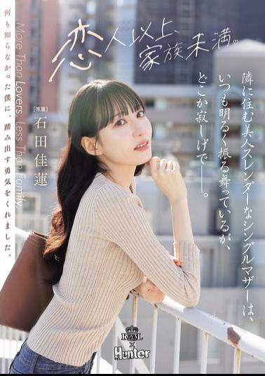 English Sub ROYD-346 The Beautiful, Slender Single Mother Who Lives Next Door Always Acts Cheerful, But There's Something Lonely About Her... Karen Ishida