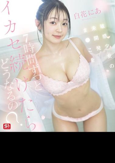 English Sub SNOS-261 What Happens If You Keep A Sensitive Girl's Undeveloped Pussy Cumming For 7 Hours Straight? (Shirahana Nia - Blu-ray Disc)