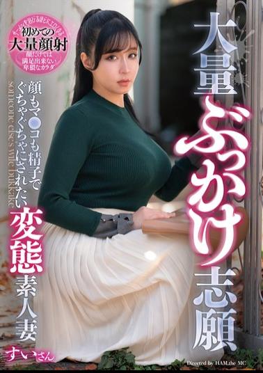 English Sub GOJU-318 A Perverted Amateur Wife, Suisan, Volunteers To Be Covered In A Massive Load Of Cum, Wanting Her Face And Pussy To Be Drenched In Semen.