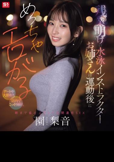 English Sub SNOS-298 The Swimming Instructor, After Working Overtime, Gets Incredibly Horny After Her Workout. Bold Kisses During A Date Secret Insertion In The Store The Passion Continues Until Morning, Leading To Intense, Full-throttle Sex. Sonoko Rion (Blu-ray Disc)
