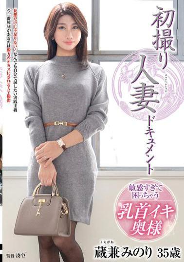 JRZE-296 First-time Filming Of A Married Woman: Minori Kurakane