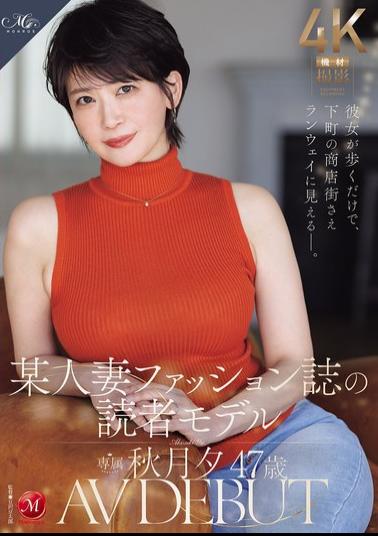 Mosaic ROE-558 Just Her Presence Makes Even A Downtown Shopping Street Look Like A Runway. Akizuki Yu, 47, A Reader Model For A Certain Women's Fashion Magazine, Makes Her AV Debut.