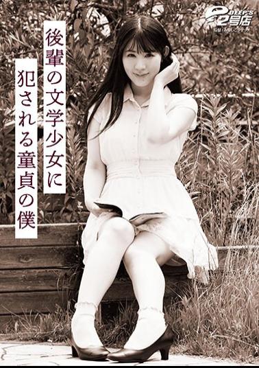 Mosaic DVRT-007 Shizuka Sugisaki, A Virgin Who Gets Raped By A Junior Literature Girl