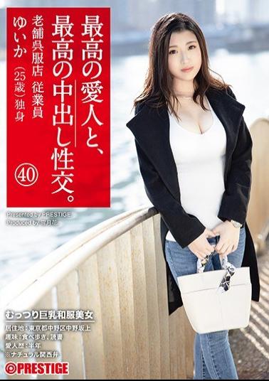 Mosaic SGA-126 The Best Mistress And The Best Creampie Fuck. 40 Busty Japanese Clothes Beauty