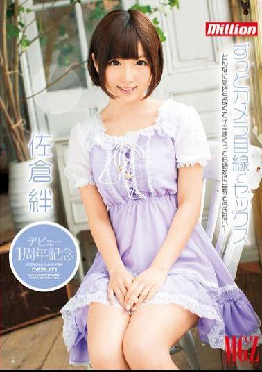 Mosaic MKMP-002 Sex In The Debut 1 Anniversary Much Looking At Camera Sakurakizuna