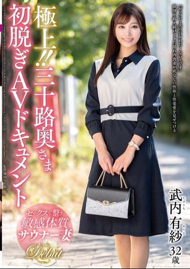 English Sub JUTA-167 Best!! Thirty-something Wife's First Nude AV Documentary Arisa Takeuchi
