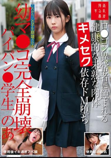 English Sub SUJI-316 A Healthy, Immature Body Is Corrupted By A Pedophile Pervert, Addicted To Drug-induced Sex, Falls Into Masochistic Depravity, Her Young Pussy Completely Destroyed, Shaved Pussy Student Ano Ashida Nozomi