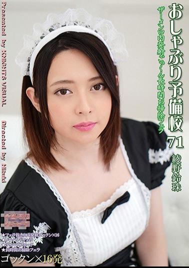 Mosaic KV-231 Pacifier Preparatory School 71 Ayano Suzutama