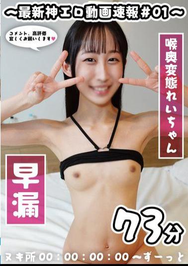 HONB-498 Latest Godly Erotic Video Breaking News #01