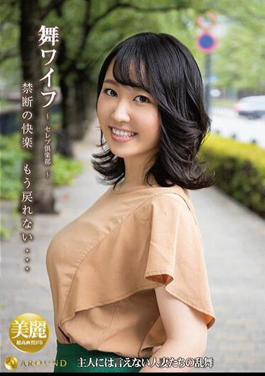 Mosaic ARSO-21152 Mai Wife Celebrity Club 152