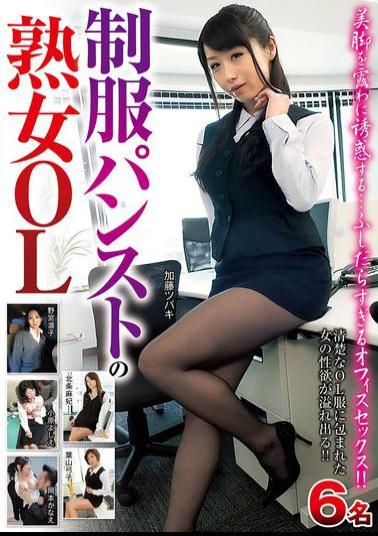 Mosaic NXGS-025 Mature Office Lady In Uniform And Pantyhose